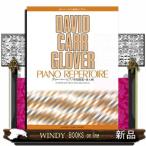 g Rover * фортепьяно одновременного использования сборник внедрение сборник g Rover * фортепьяно образование библиотека 