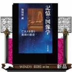  память. map изображение ... человек ... изобразительное искусство. история 