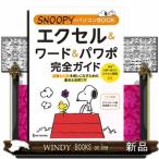 SNOOPY. персональный компьютер BOOK Excel & слово & power po полное руководство B6