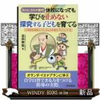 Withコロナ時代休校になっても学びを止めない探究する子どもを育てる