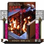 Yahoo! Yahoo!ショッピング(ヤフー ショッピング)広東料理焼物の真髄名職人の“焼味