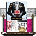 ギフト〜ピンチは最高の贈り物〜