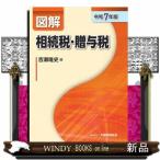  иллюстрация .. налог *.. налог . мир 7 год версия 