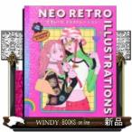 ネオレトロイラストレーション