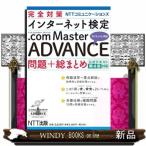  совершенно меры NTT коммуникация z интернет сертификация.com Master ADVANCE проблема + общий . no. 4 версия A5
