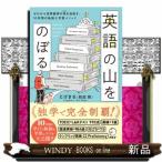  английский язык. гора .. ..