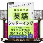  впервые .. английский язык тень крыло 