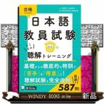  японский язык экзамены для учителей ...... тренировка 