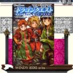 小説ドラゴンクエスト7エデンの戦士たち少年、世界を開き1/-スクウェア・エニックス/[新書]シリーズ-Gamenov