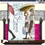 兄の嫁と暮らしています。(1)