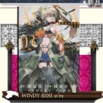 魔法少女特殊戦あすか(3)