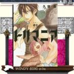 トリマニア(2)ガンガンコミックスONLINE