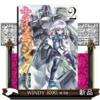 ナイツ&amp;マジック(2)