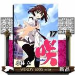 咲ーSaki-(ヤングガンガンコミックス)小林立( 17 )