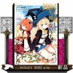 スライム倒して300年、知らないうちにレベルMAXになってました(2)