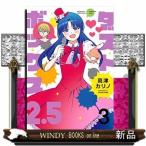 ダストボックス2.5(3)