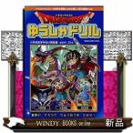  Dragon Quest .... дрель начальная школа младшие классы предназначенный арифметика сборник 