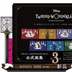 [ Disney tsui ste do wonder Land ] официальный визуальная книга 3 карта искусство & линия сборник репродукций 