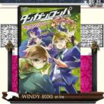 コミック ダンガンロンパの人気商品 通販 価格比較 価格 Com