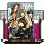 最遊記RELOADBLASTアンソロジー (IDコミックス ZERO-SUMコミックス)アンソロジー