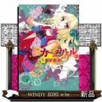 カーニヴァル(IDコミックス ZERO-SUMコミックス)御巫桃也( 21 )