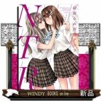 NTR百合アンソロジー(仮)