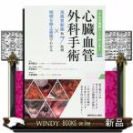イムス葛飾ハートセンター　心臓血管外科手術  高画質動画約７時間×精細な静止画像でわかる