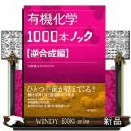  иметь машина химия 1000шт.@ knock обратный соединение сборник 