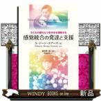 感覚統合の発達と支援