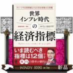  мир in fre времена. экономика палец .