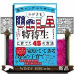  высота . одиночный mother .....UCLA Special . сырой ....45. способ 