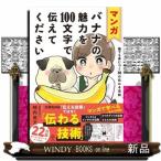  manga (манга) banana. очарование .100 знак . сообщать . пожалуйста 