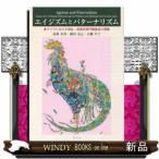 エイジズムとパターナリズム東アジアにおける福祉・医療系専門職養成の課題