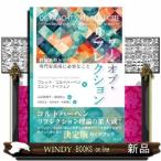 パワー・オブ・リフレクション  教師教育と専門家養成に必要なこと