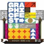 世界のフェス&amp;イベント・デザイン人が集まる音楽・アート・