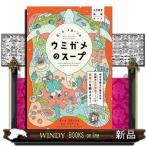  paul (pole) *s заем. umigame. суп горизонтальный .. детектив игра /9784767803326/ выпускать фирма -eks знания 