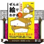 ..... понимать 1 дерево структура жилье 