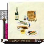 発酵問答  書籍