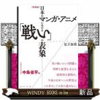  японский manga (манга) * аниме что касается [ битва .]. таблица . больше . версия 