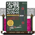  0 битва часы ng Complete 