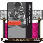 スポーツとフーコー権力、知、自己の変革