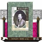  Meiji. Kyoto .... человек .