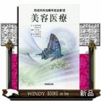  красота медицинская помощь форма . хирургия терапия рука . все документ 7