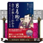  мужчина кимоно. все . легко понимать кимоно .... немного .. мужчина. история 