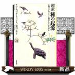  супер перевод вид. . источник живое существо. . такой как эволюция делать ... .t