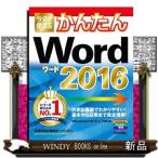  сейчас сразу можно использовать простой Word 2016 Windows10|8.1|7 соответствует версия 