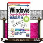 Windows Short cut ключ тщательный практическое применение .Windows 10|8.1|7 соответствует версия 