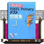 впервые .. TOEFL Primary тест рабочая тетрадь Step 1