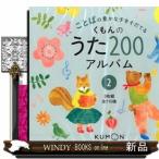 ku... ..200 альбом 2 слово. .........