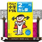 2 год сырой ... модифицировано .4 версия .... начальная школа дрель арифметика счет 3